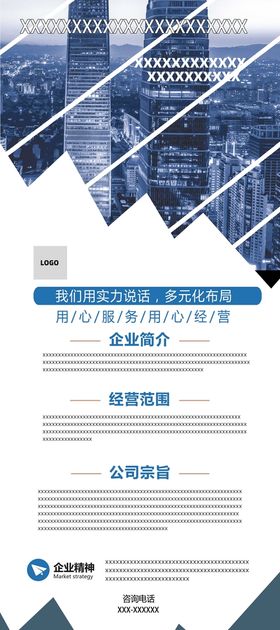 编号：49351809230859503278【酷图网】源文件下载-科技展架