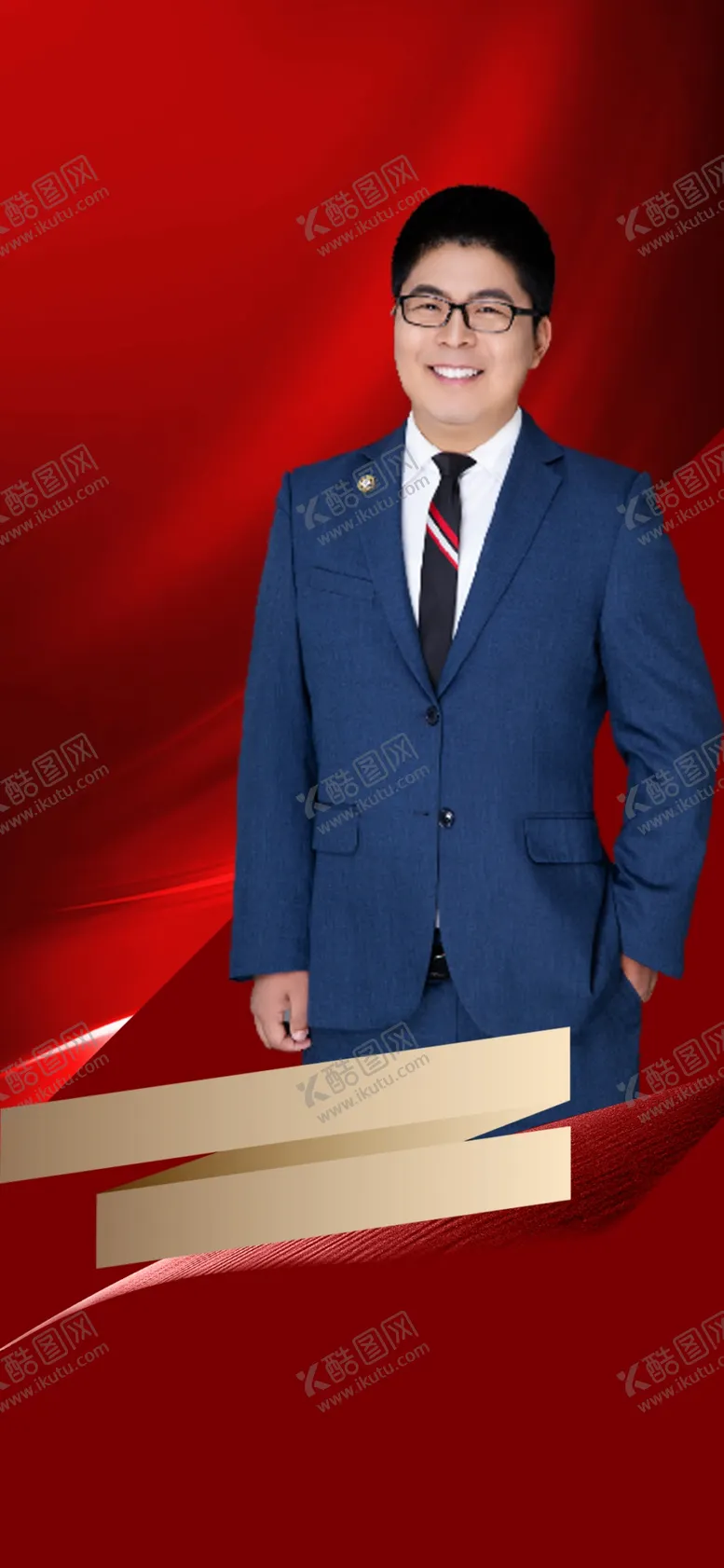 编号：66046810240427522668【酷图网】源文件下载-人物海报