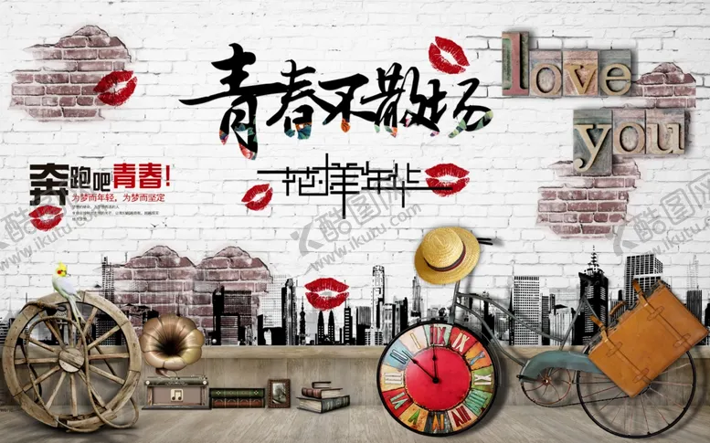 编号：22819506262244487645【酷图网】源文件下载-青春不散场