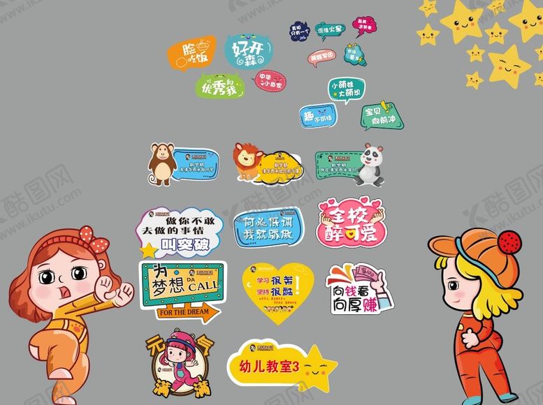 编号：27721601210042194454【酷图网】源文件下载-可爱多