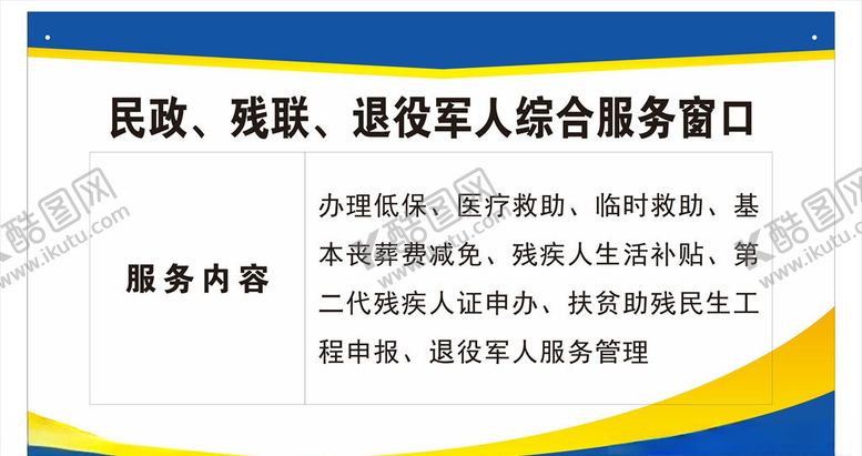 编号：15065809210856433962【酷图网】源文件下载-服务窗口