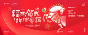 新年抽奖券