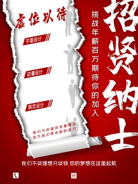 招聘展架展板易拉宝人才