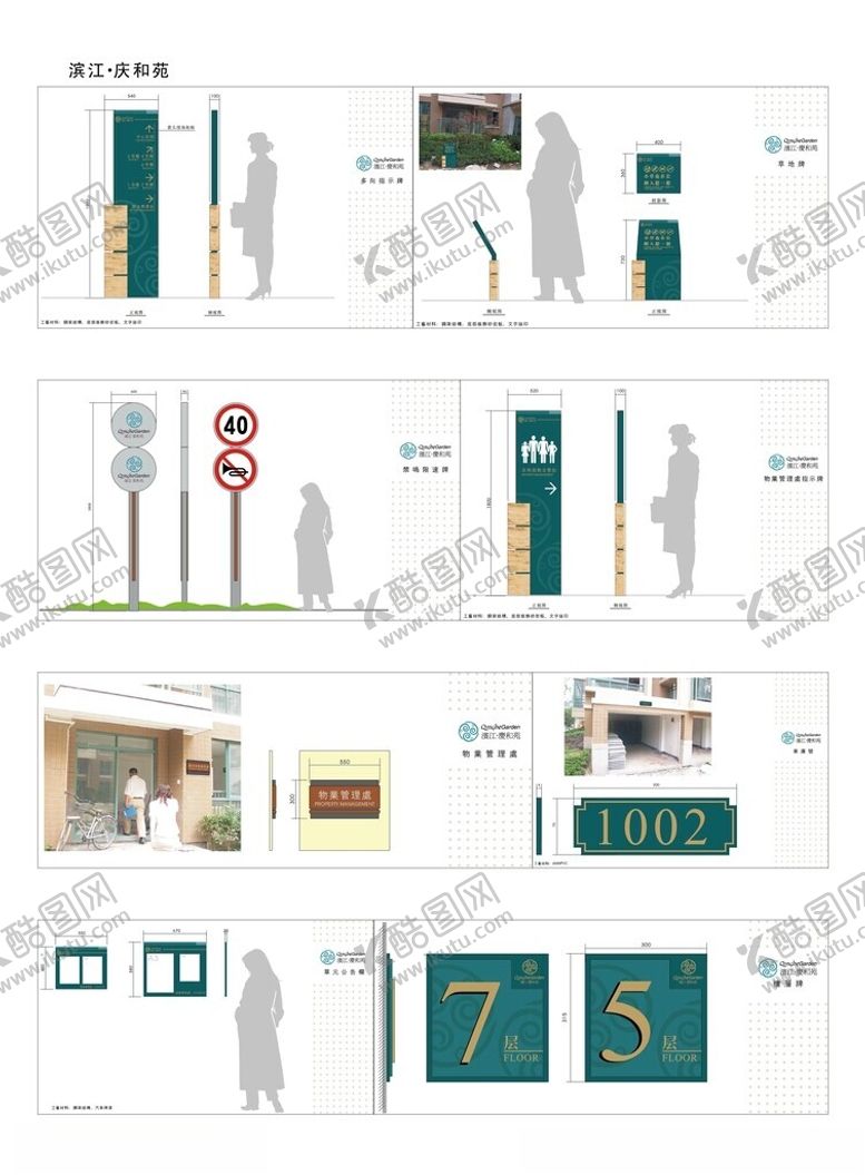 编号：56585504021126213754【酷图网】源文件下载-导视系统指示牌