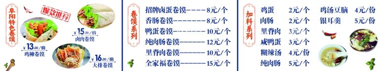 编号：14961001251740424786【酷图网】源文件下载-阜阳卷膜价目表