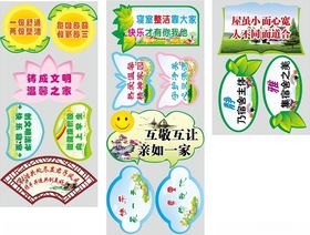 多彩创意标语牌装饰元素