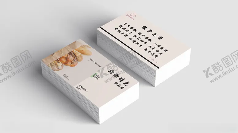 编号：14197001262338069761【酷图网】源文件下载-名片样机