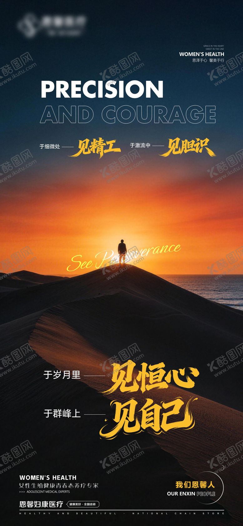 编号：59070804190302162785【酷图网】源文件下载-于群峰上 