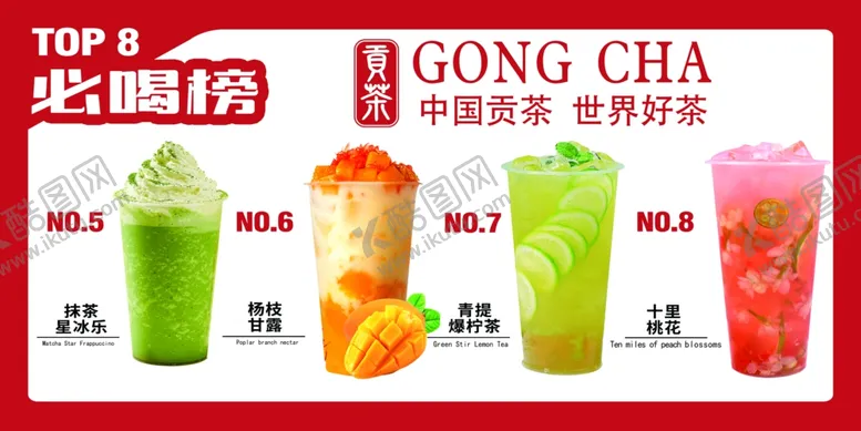 编号：36726002042019066835【酷图网】源文件下载-奶茶