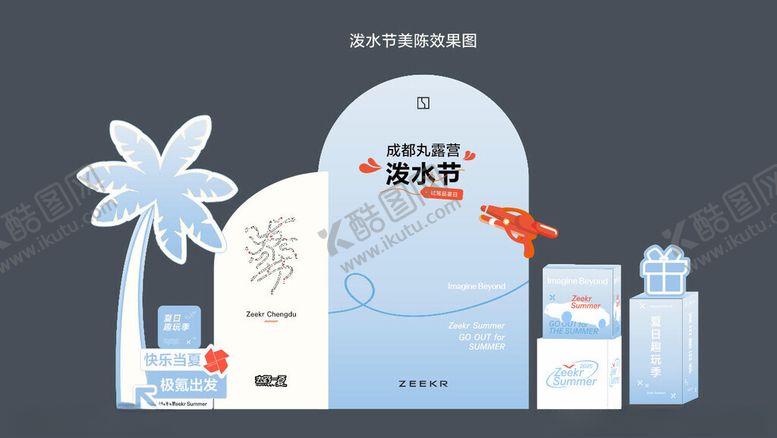 编号：41193411201146419441【酷图网】源文件下载-泼水节美梦幻蓝色系电商促销场景