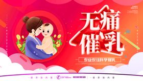 双有机驼乳宣传创意海报