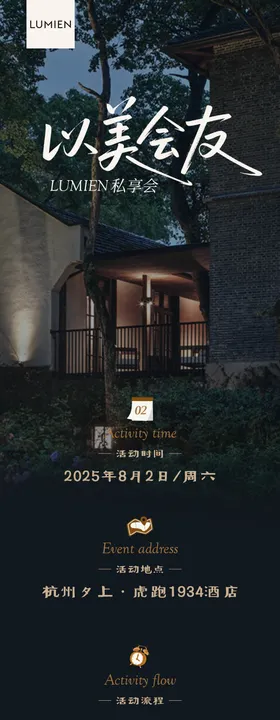 邀请函会议简约