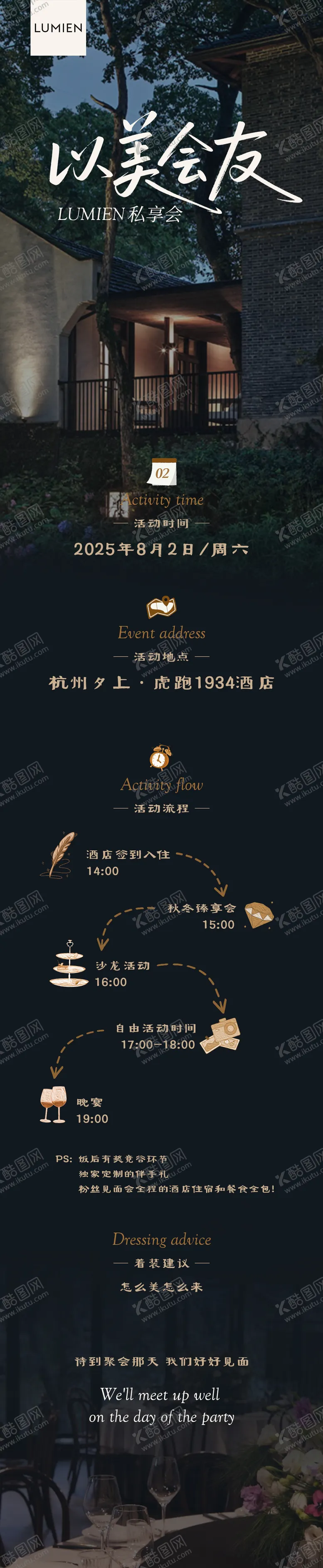 编号：72289811071819057738【酷图网】源文件下载-邀请函会议简约