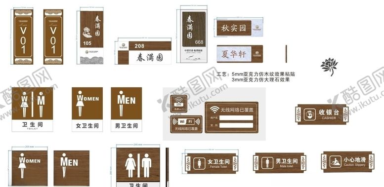 编号：90300305041542127336【酷图网】源文件下载-农家乐门牌设计