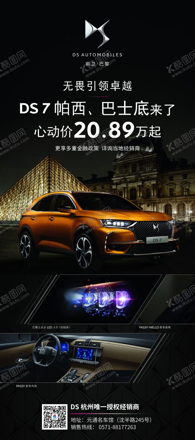 编号：79384811010636476443【酷图网】源文件下载-无畏引领卓越