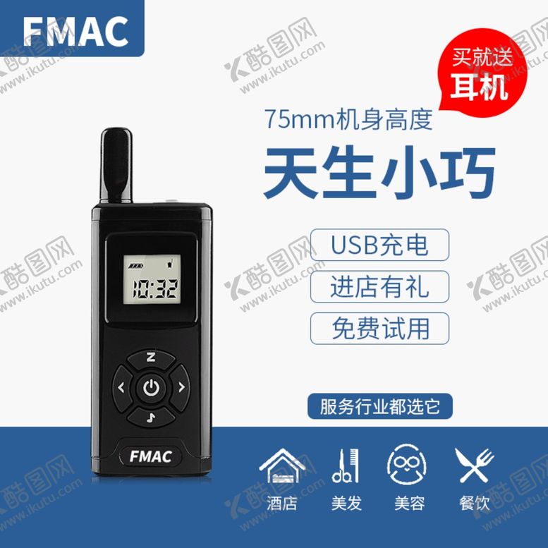 编号：63754309192149141575【酷图网】源文件下载-淘宝主图