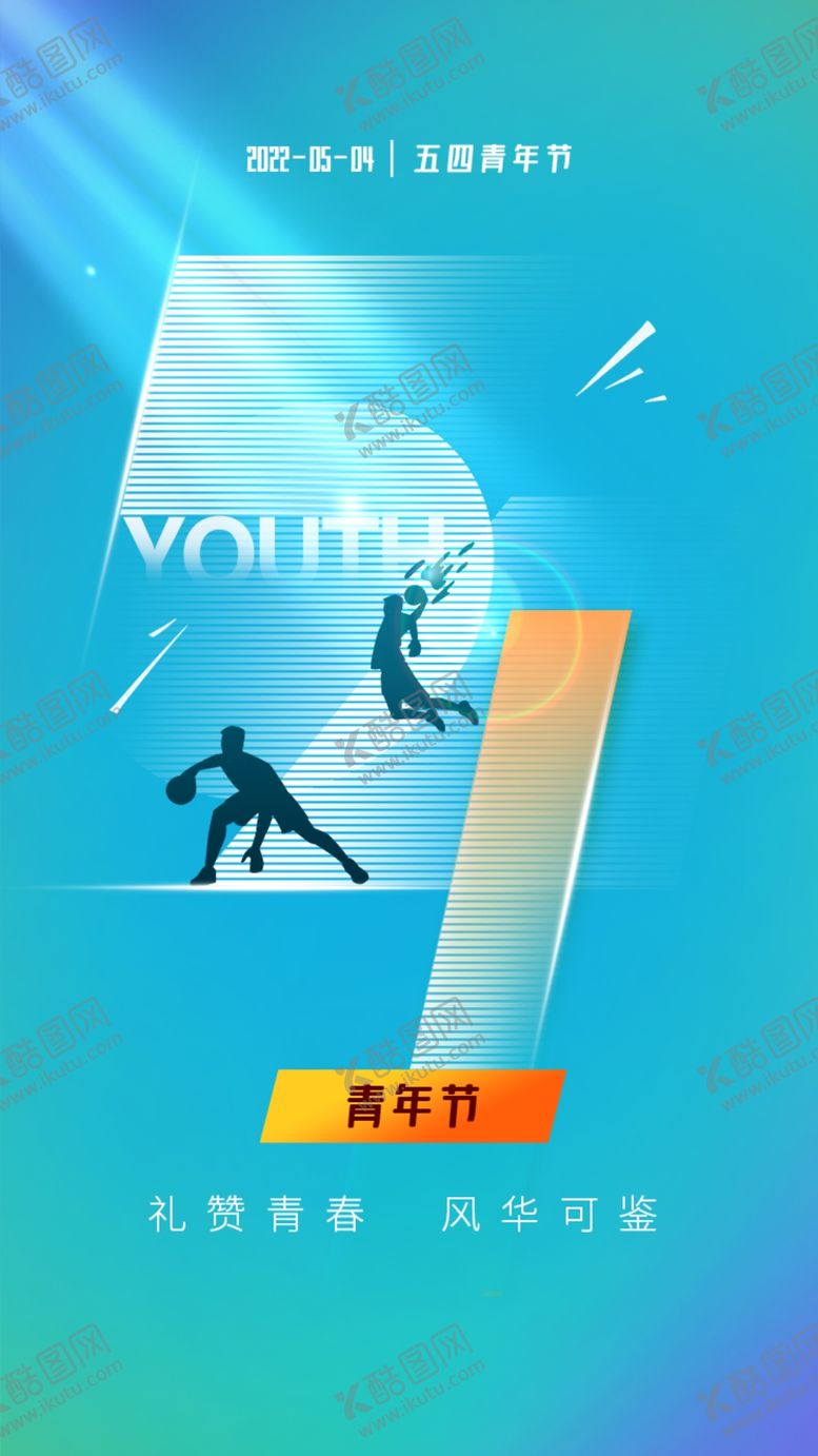 编号：91205310070108369385【酷图网】源文件下载-五四青年节渐变数字启动页