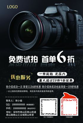 摄影试拍