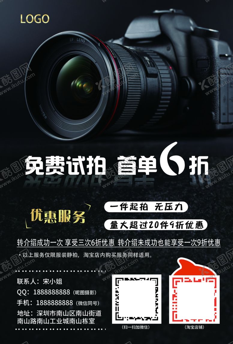 编号：37631607051325207733【酷图网】源文件下载-摄影试拍