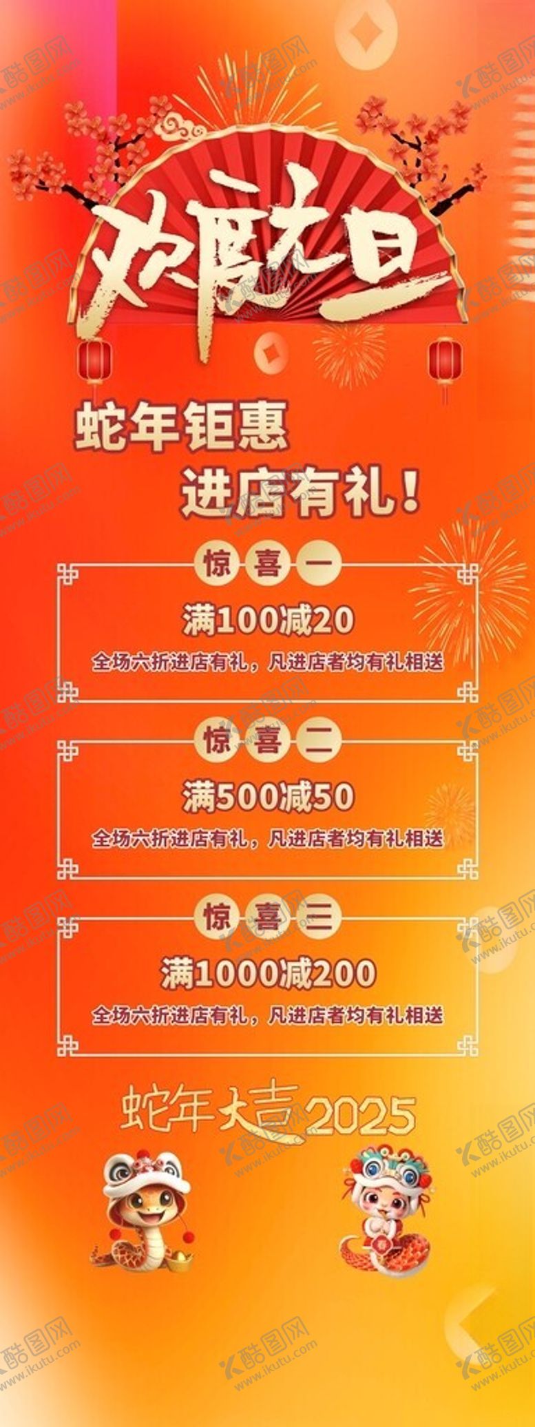编号：30135901270313092565【酷图网】源文件下载-欢度元旦