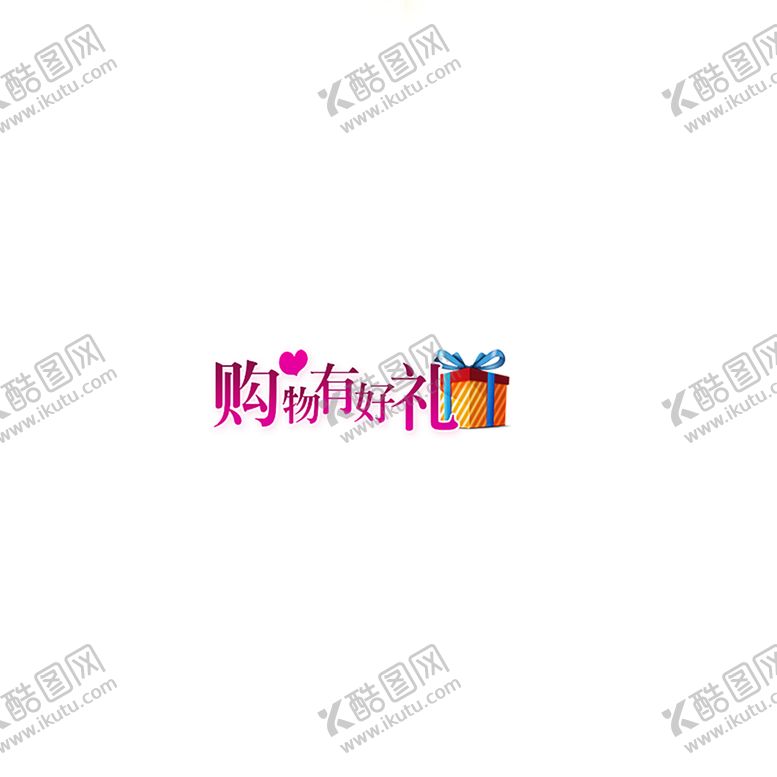 编号：37786909132020423338【酷图网】源文件下载-浪漫素材