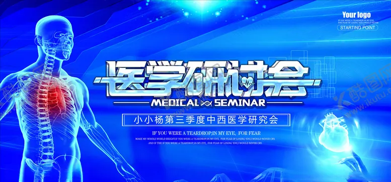 编号：87250506171727558564【酷图网】源文件下载-年会展板