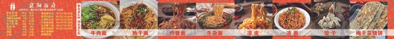 编号：72852012060633431057【酷图网】源文件下载-美食菜单