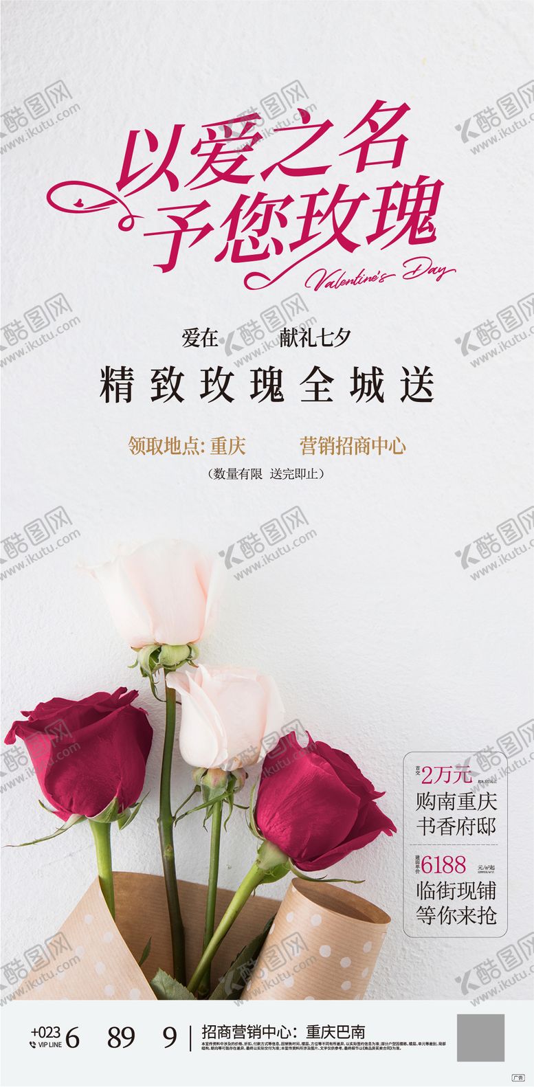 编号：38259903051209584637【酷图网】源文件下载-七夕