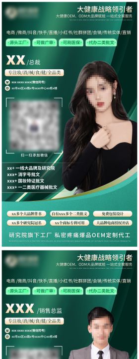 人物形象销售冠军系列宣传海报