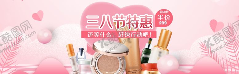 编号：52917909150548405425【酷图网】源文件下载-三八妇女节38妇女节妇女节