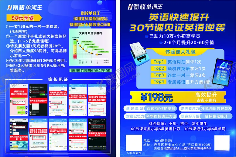 编号：55123403141727588477【酷图网】源文件下载-英语提升