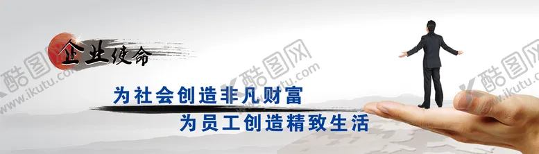 编号：27140909181650154719【酷图网】源文件下载-企业文化展板