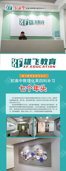 教育长页