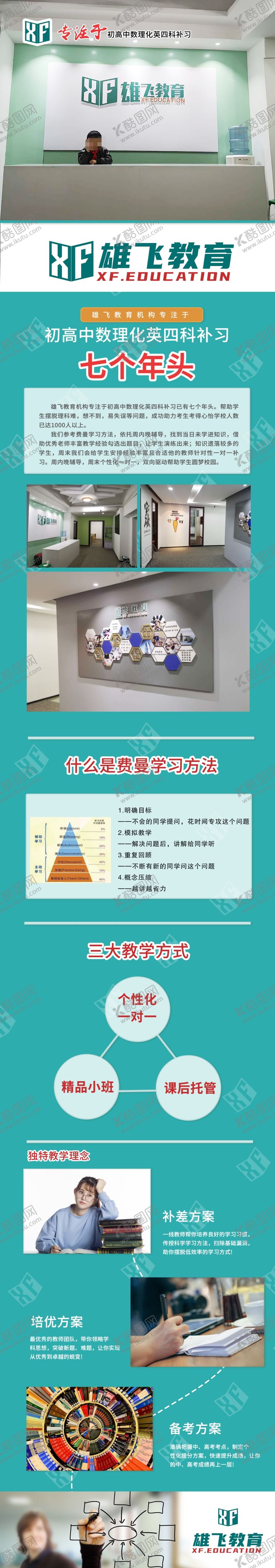编号：48535205082046498528【酷图网】源文件下载-教育长页