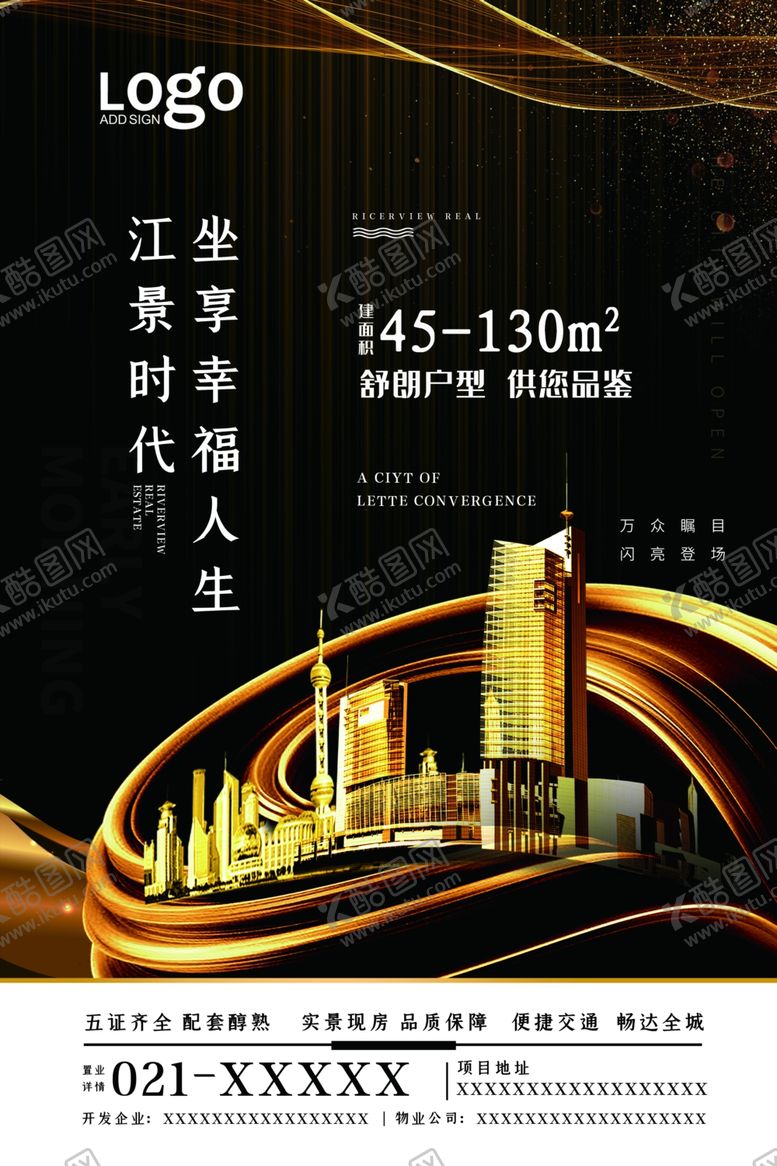 编号：23615006270828355249【酷图网】源文件下载-房地产宣传海报