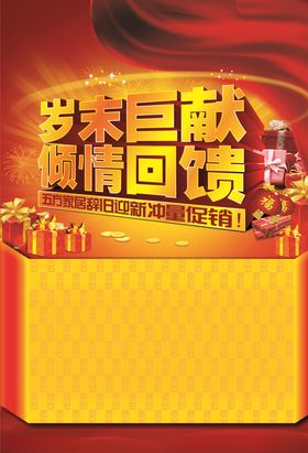 A4星级客户司庆献礼 至尊回馈