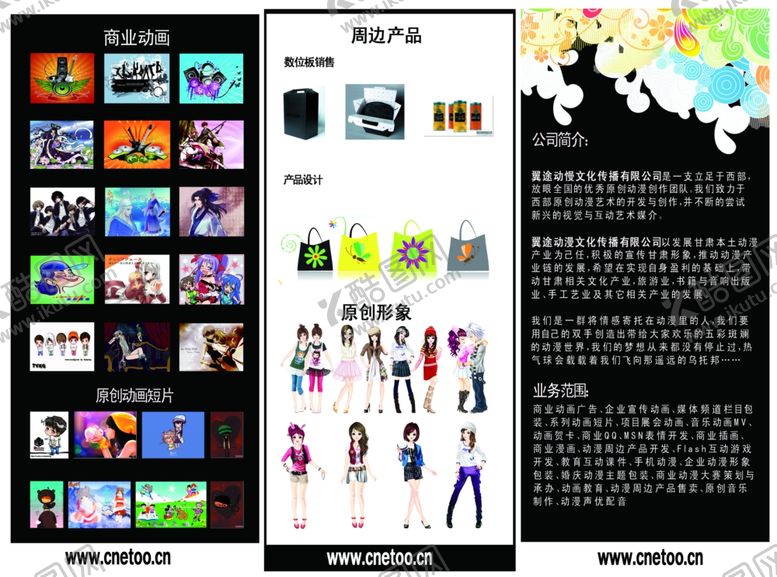 编号：83018910251713255273【酷图网】源文件下载-三折页设计素材免费
