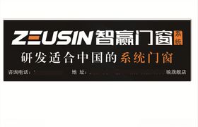 门窗