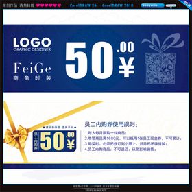 优惠券花纹代金商务金代金设计