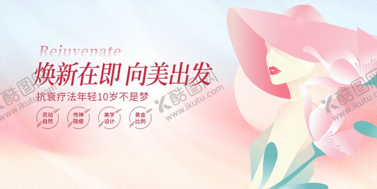编号：57108909211928279813【酷图网】源文件下载-美容 