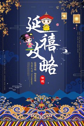 中国传统文化