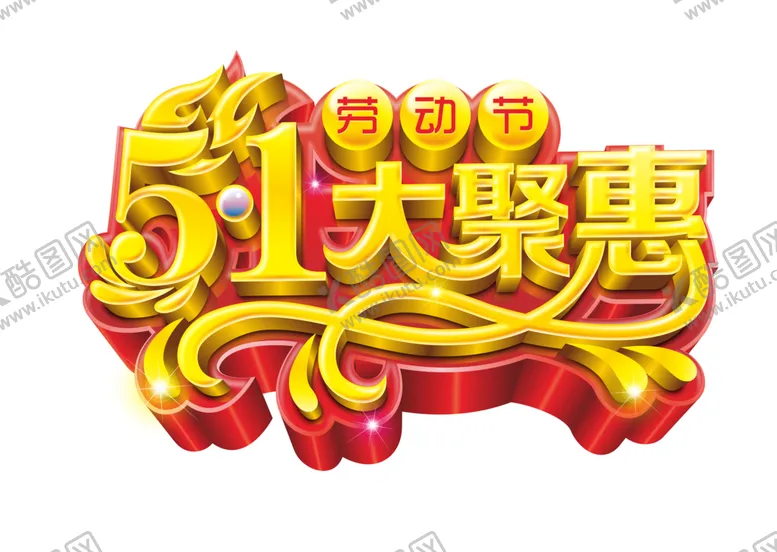 编号：67609903251716226908【酷图网】源文件下载-劳动节素材