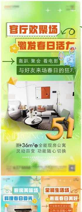 地产值点单图海报