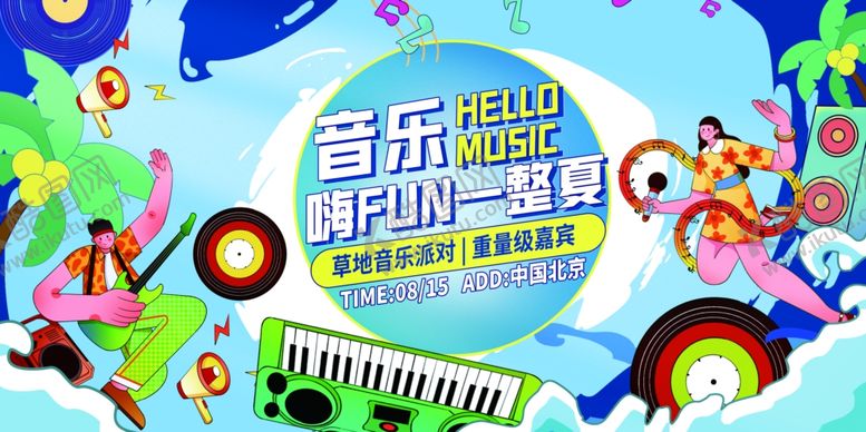 编号：28910811022018287332【酷图网】源文件下载-插画生活音乐节签名墙活动展板