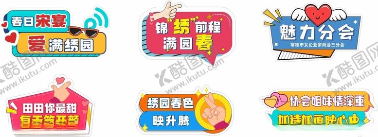 编号：57643103072037322504【酷图网】源文件下载-异形手举牌