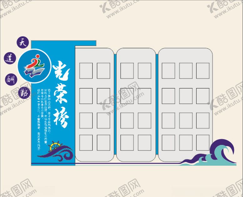 编号：65881009261653324643【酷图网】源文件下载-共荣榜