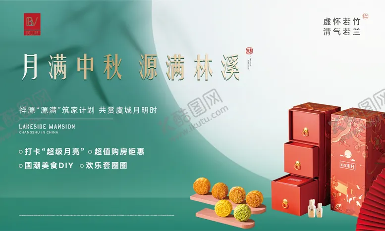编号：51546509072351044735【酷图网】源文件下载-中秋活动背景板