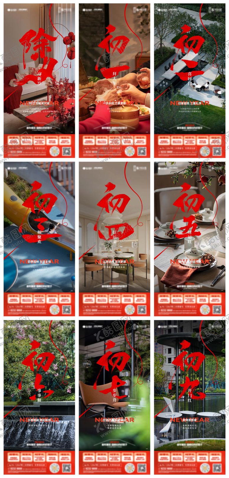 编号：23846902081626443880【酷图网】源文件下载-新年价值单图系列稿