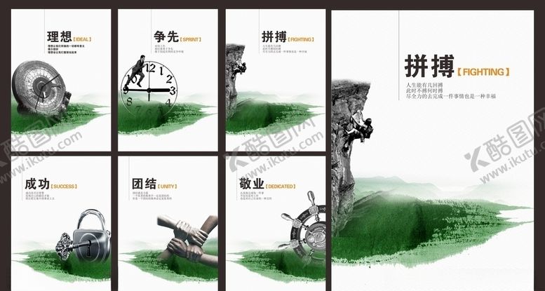 编号：62743209290231203154【酷图网】源文件下载-企业文化标语