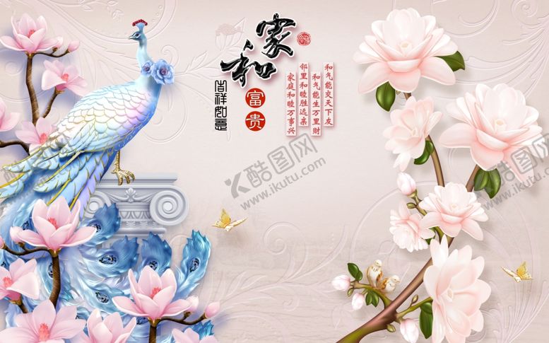 编号：37122109250652285905【酷图网】源文件下载-花开富贵装饰画